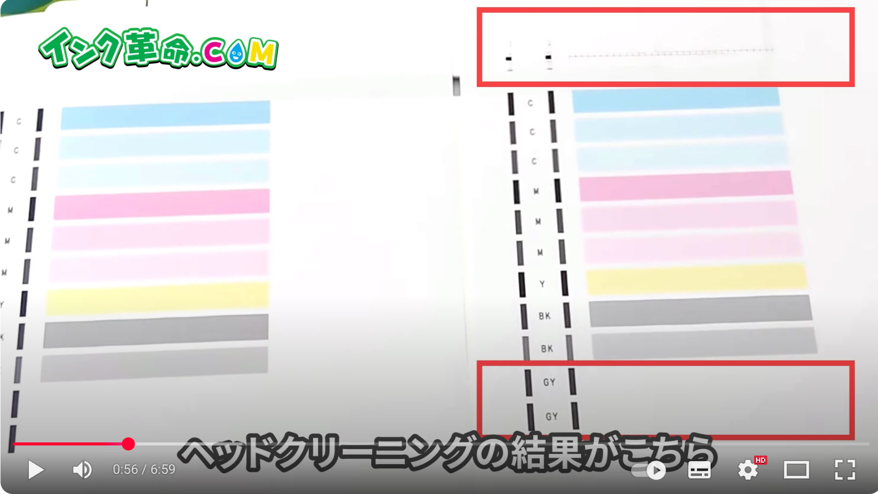 ノズルチェック結果2