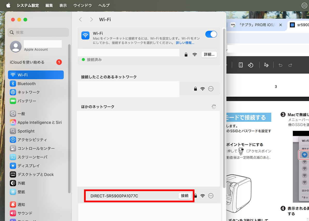 WiFi一覧表示