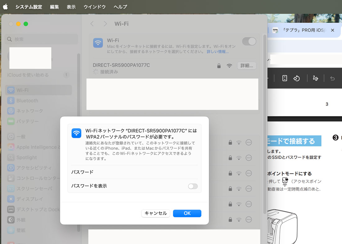 パスワード入力画面