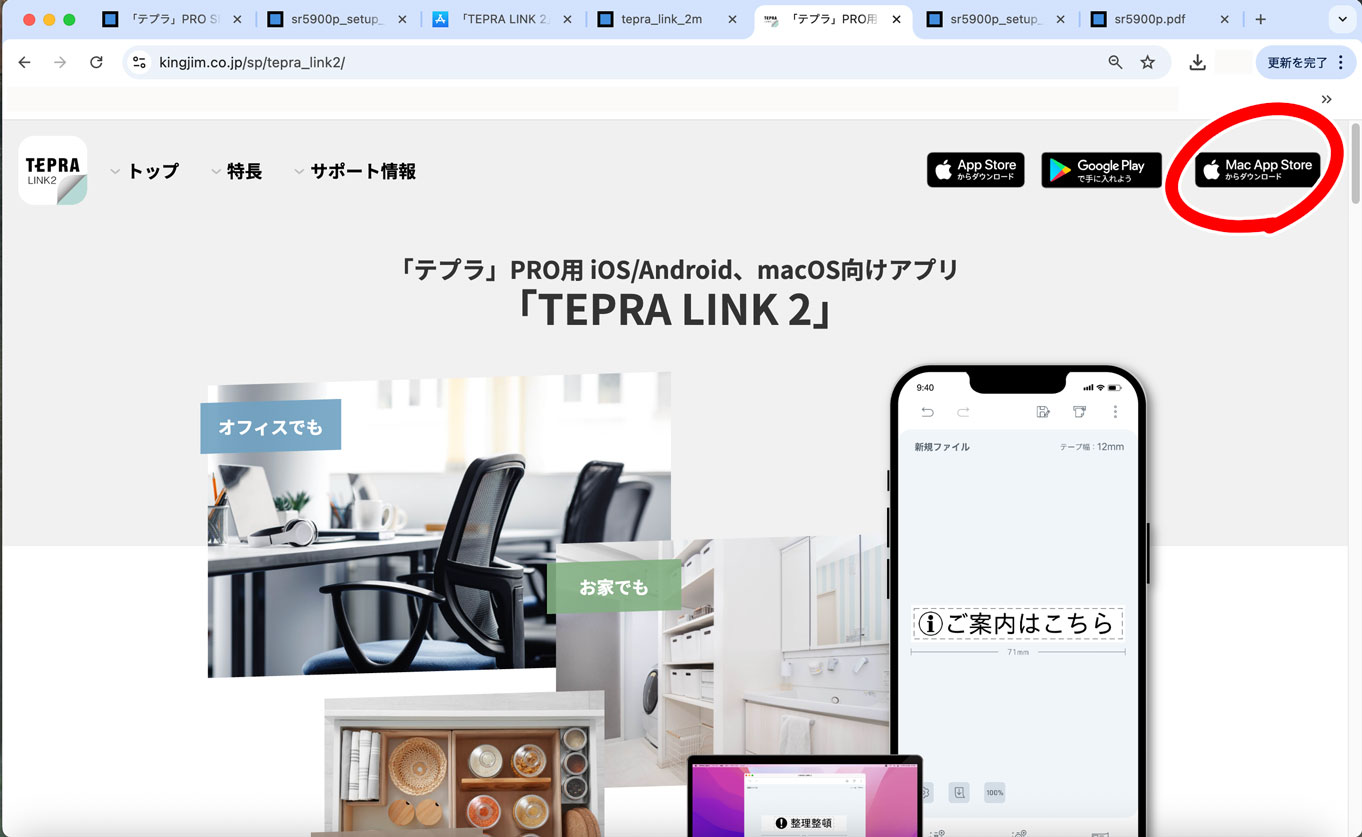 Mac App Storeからダウンロード