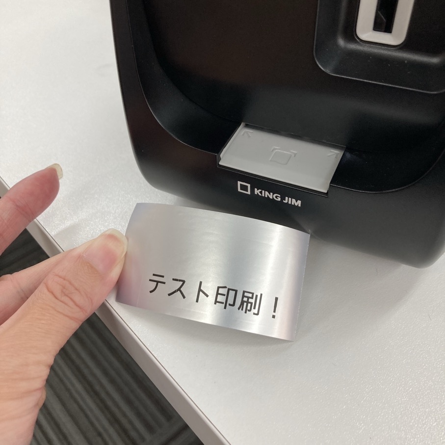 印刷されたテープ