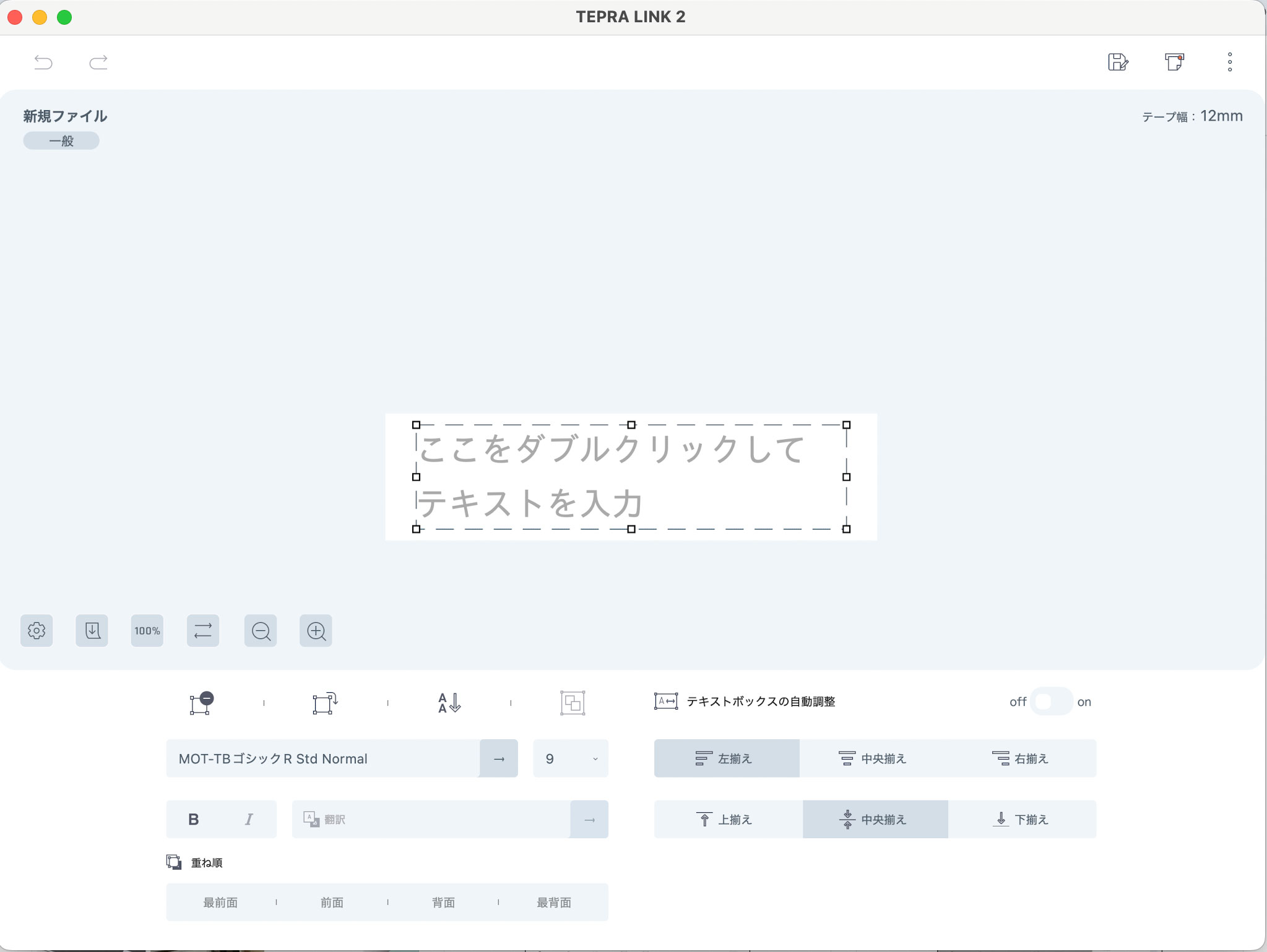 入力画面