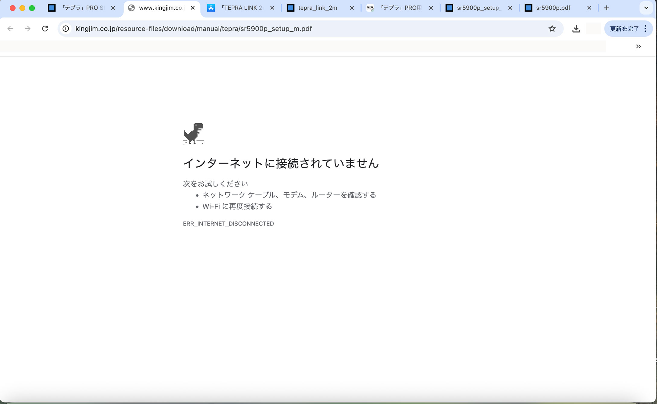 ネット未接続警告
