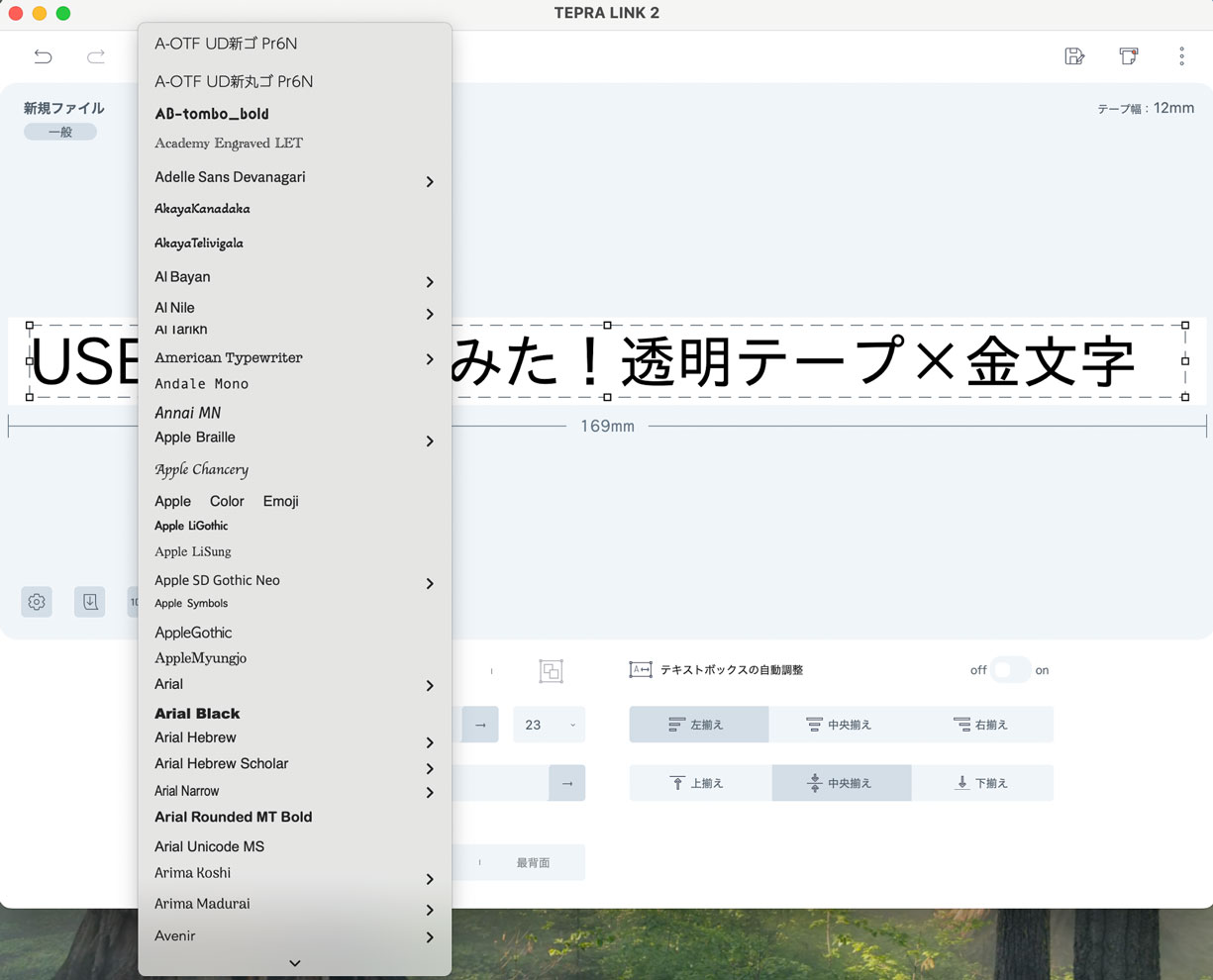フォント選択一覧