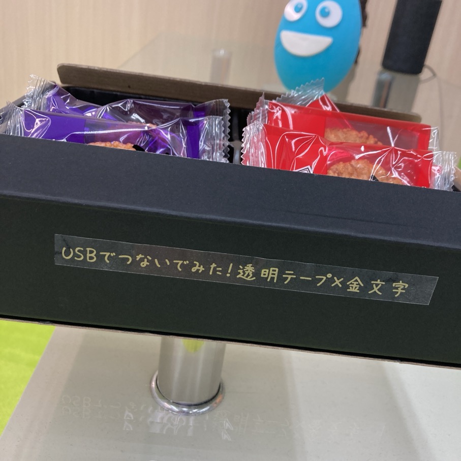 金文字透明テープ貼付例