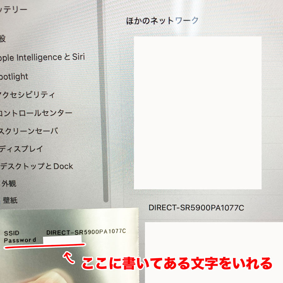 Passwordの文字をいれる