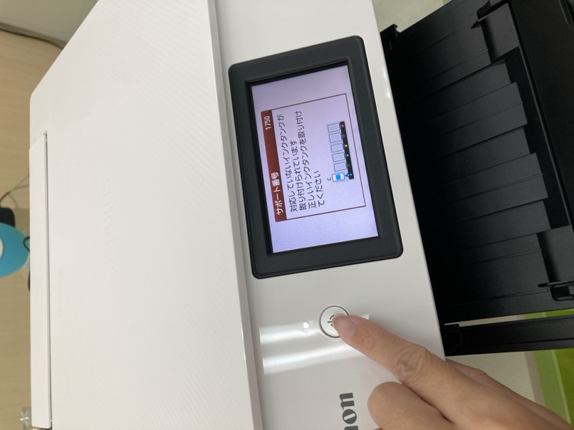 PIXUS-TS8630の電源を切る