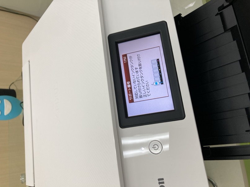 再びサポート番号1750エラー画面