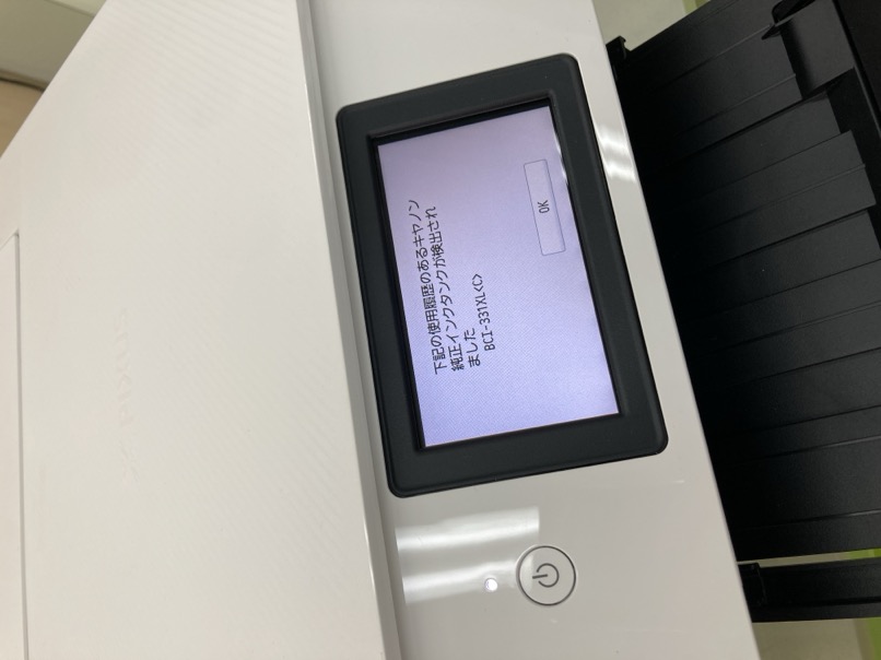 認識OK画面