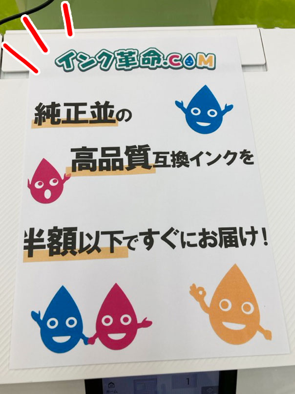 印刷結果