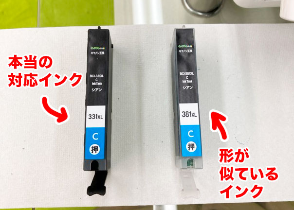 BCI331と381比較