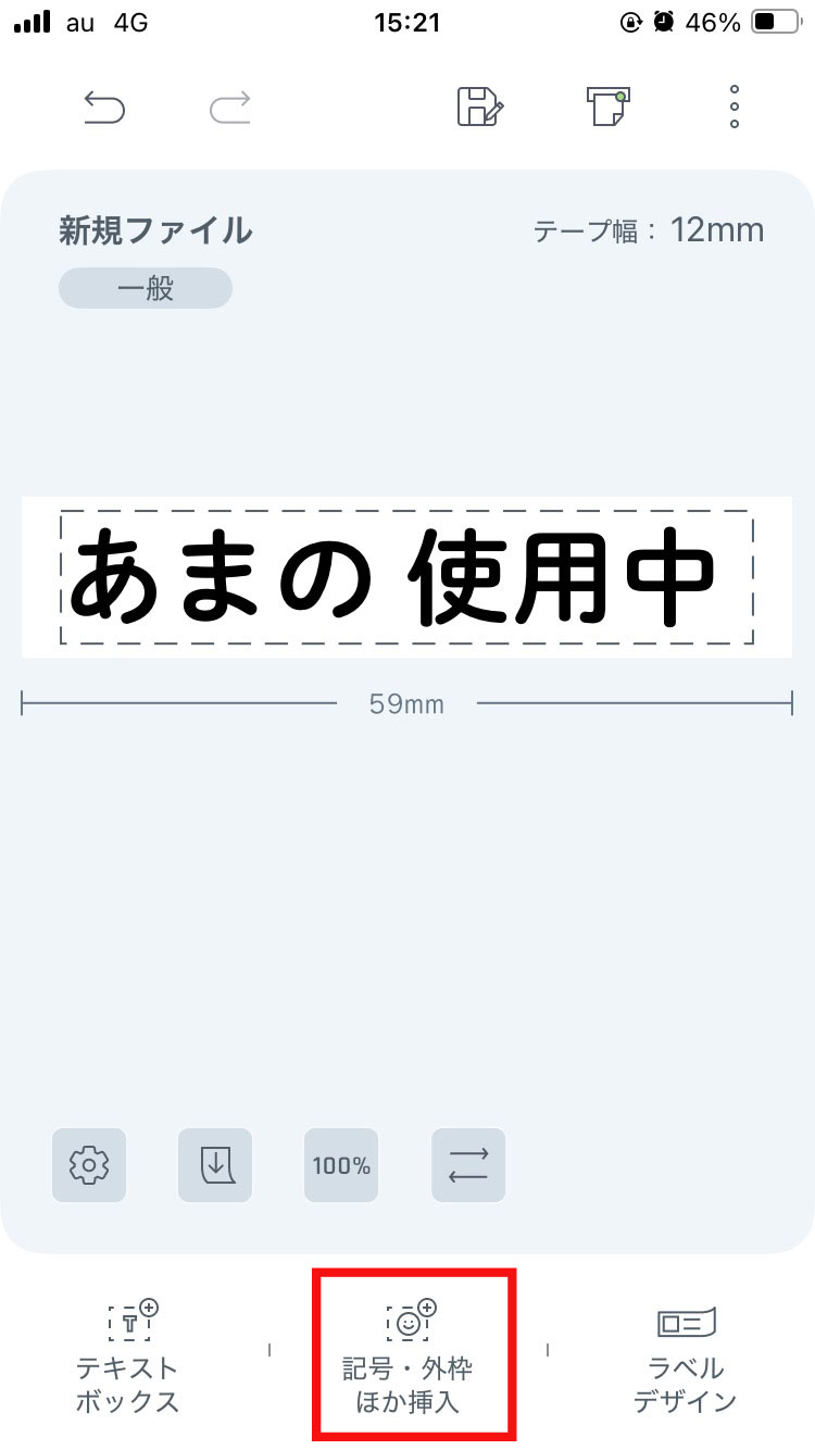 テプラ ケーブル用リボン入力