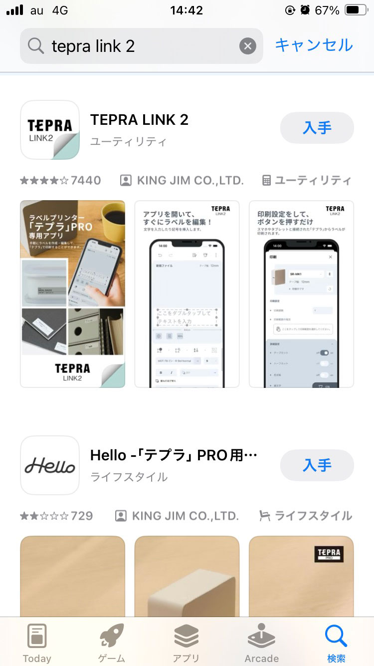 TEPRA LINK 2 アプリ検索画面