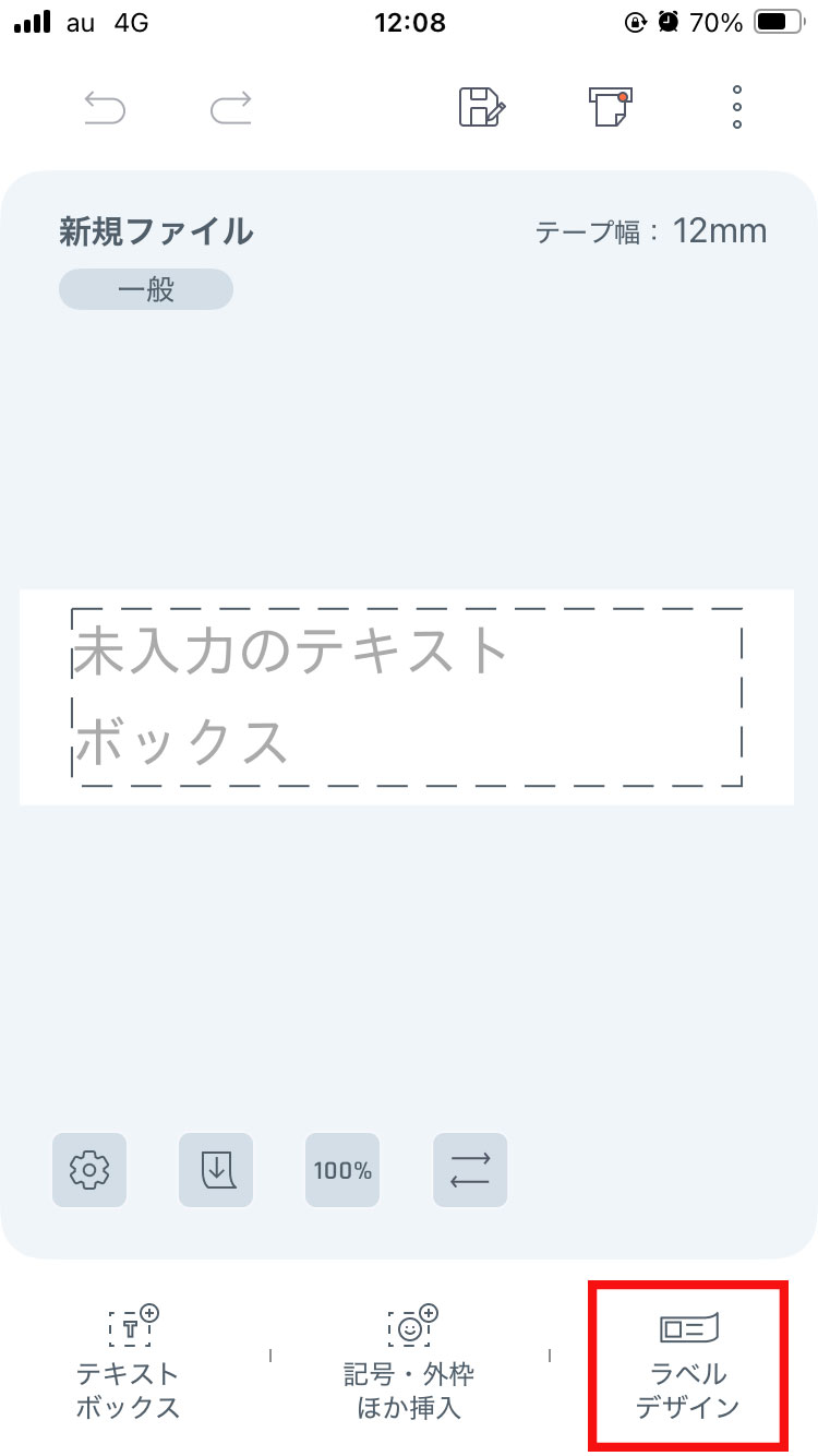 TEPRA LINK 2　選択画面 iPhone