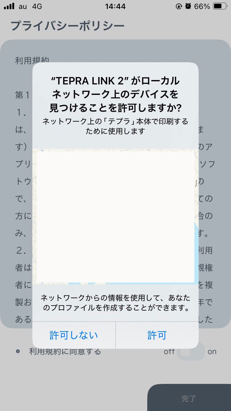 TEPRA LINK 2　設定画面 iPhone