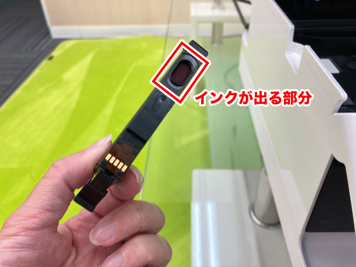 インクカートリッジのインクが出る部分