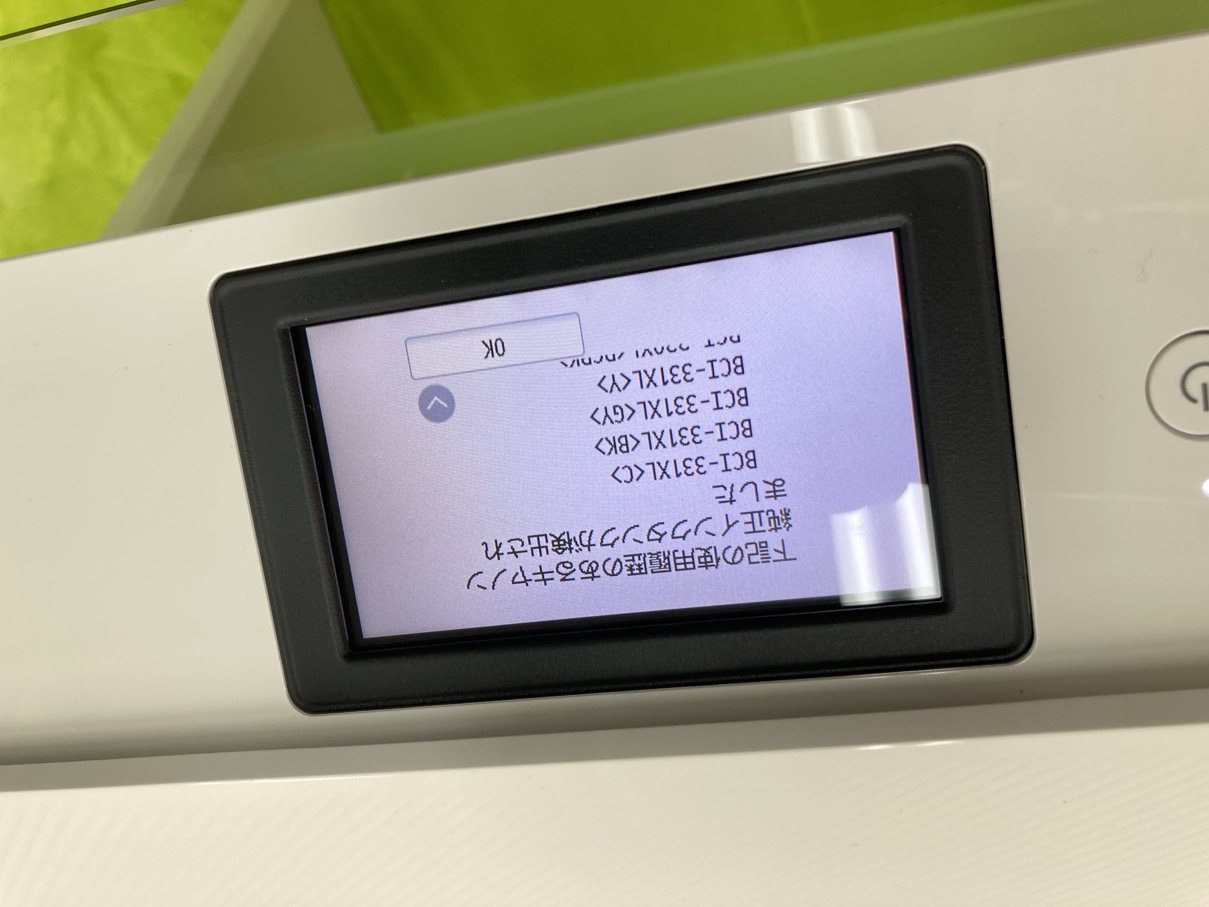 インクタンクが検出されました