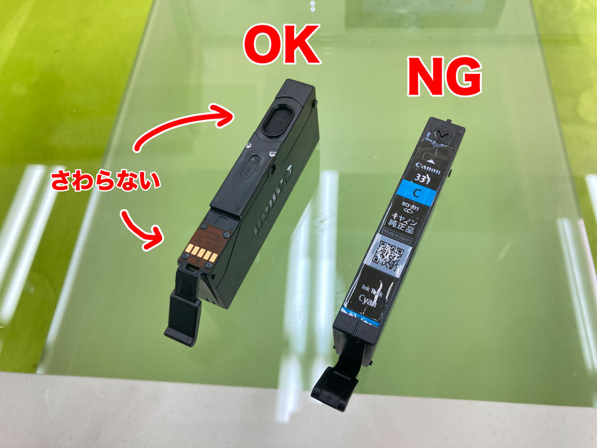 インクは上向きで置く