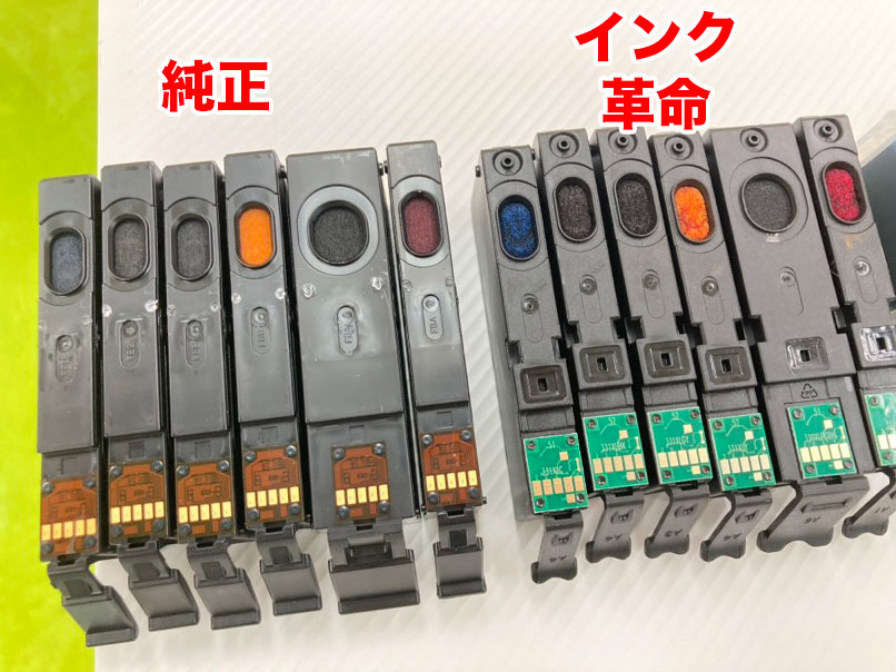 インクカートリッジ　純正　インク革命