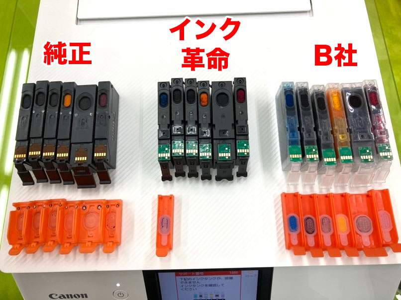 インク　キャップ裏側　3社まとめ