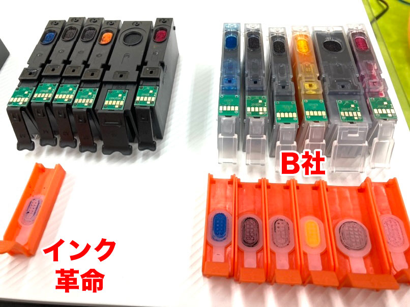 インク　キャップ裏側　インク革命とB社