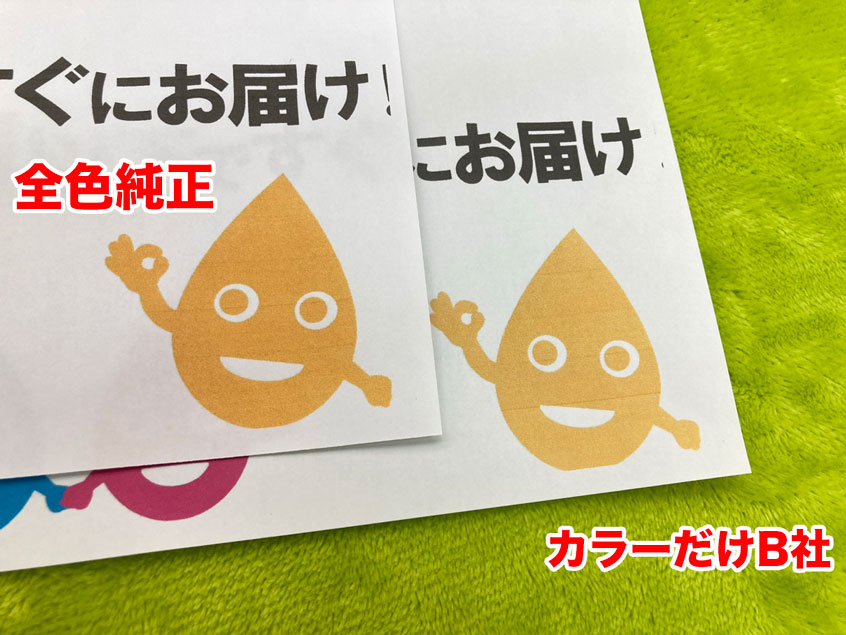 BCI-330 純正　BCI-331 B社　印刷結果　黄色が薄い