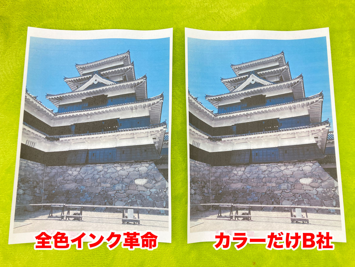 BCI-331 　インク革命　B社　併用　写真　カラーのみ