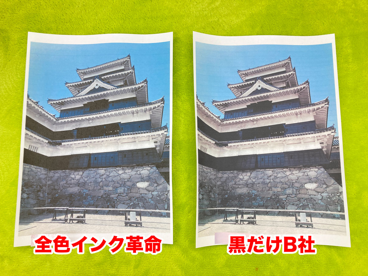 BCI-331 　インク革命　B社　併用　写真　黒のみ