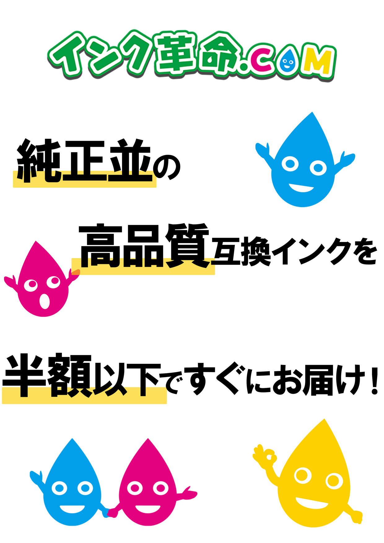 インクくんPDF