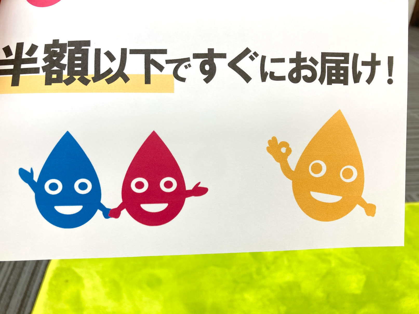 単純な図柄印刷結果　拡大　下