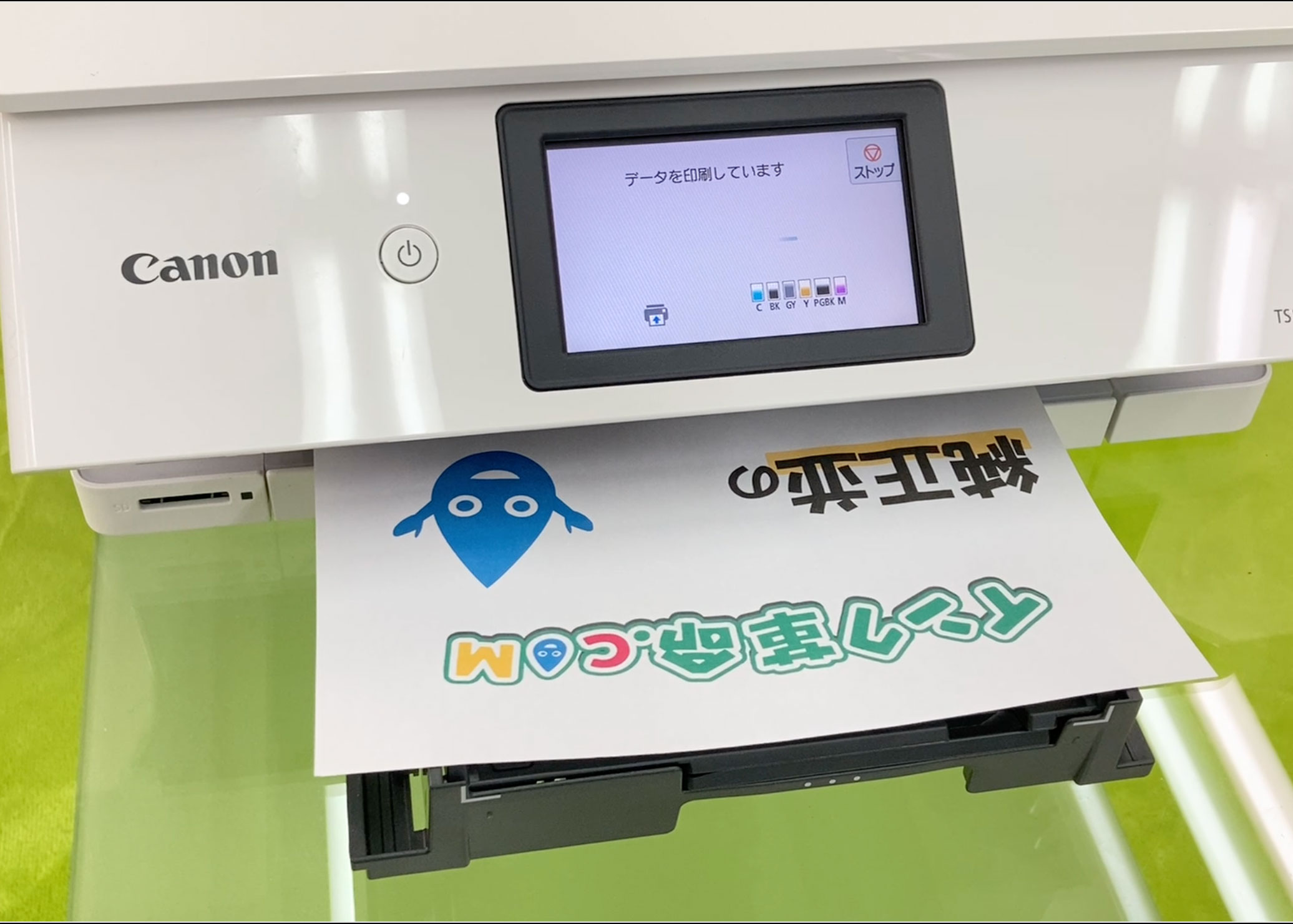 印刷中