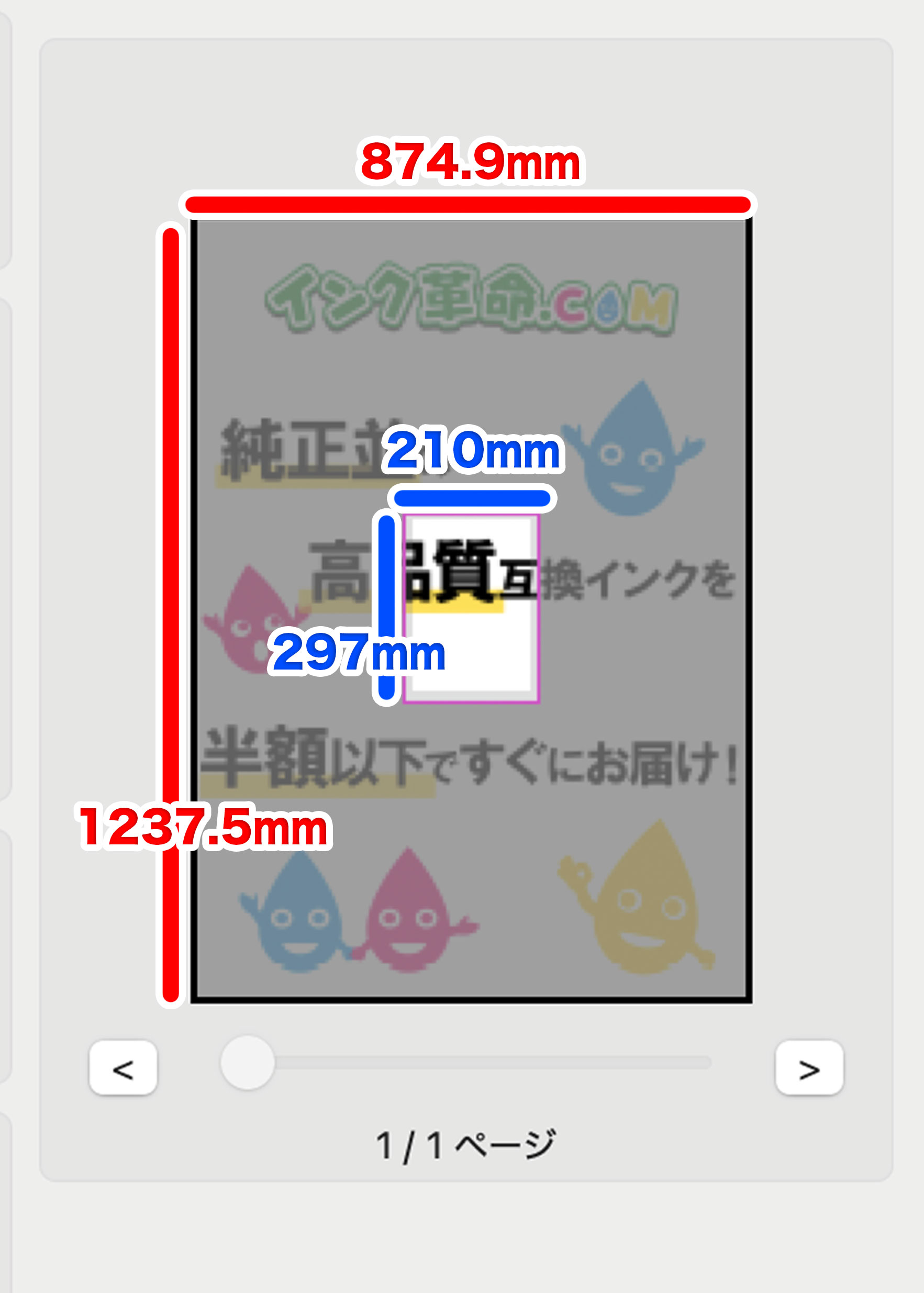 大判PDFの実寸法説明イメージ