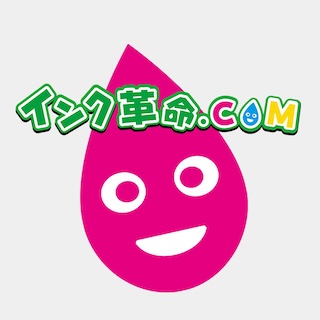 インクくん小さめPDF