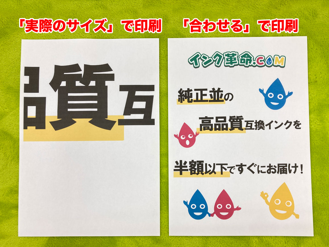 A4に収まったPDF印刷結果