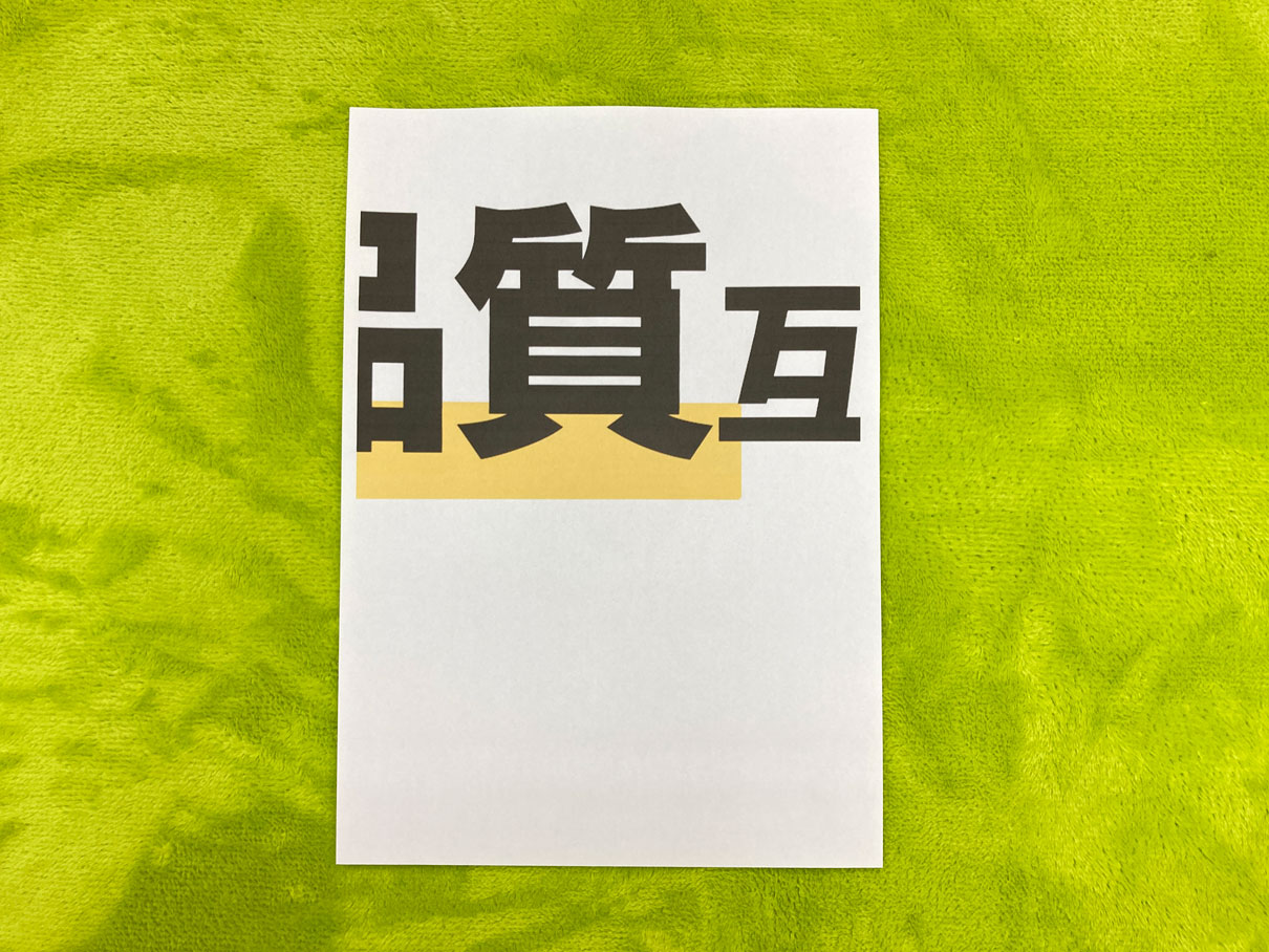 インクくんPDF 印刷結果