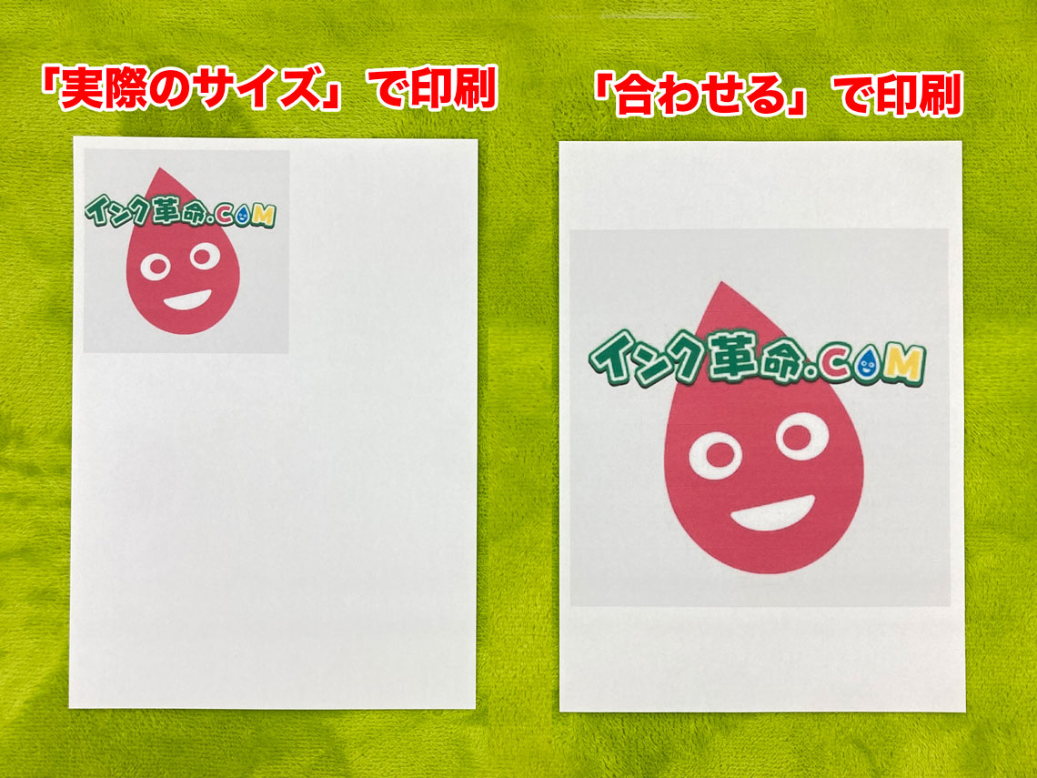 インクくん小さめPDF 正しく印刷された結果