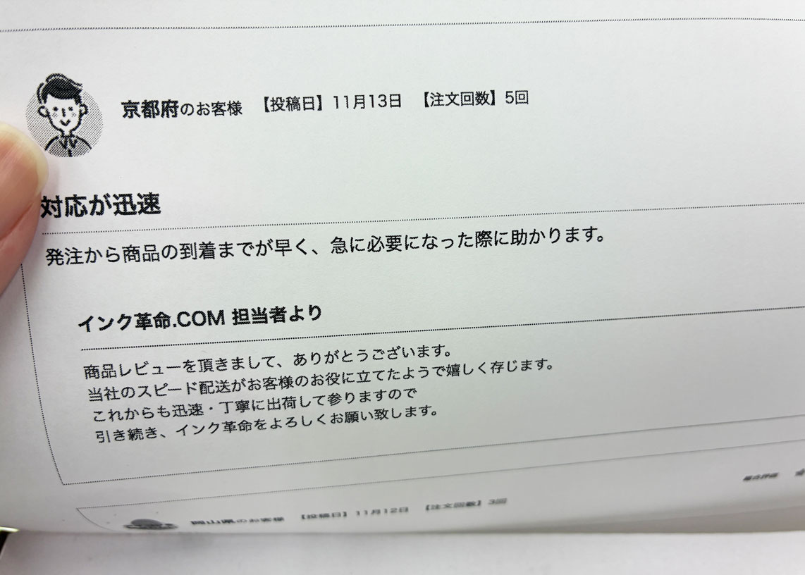インク革命　互換トナー　消しゴムでこする　結果