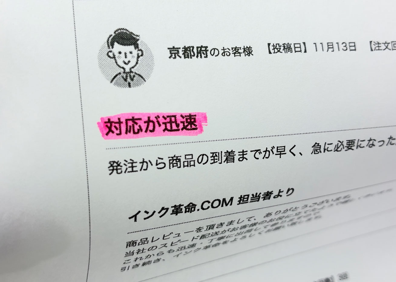 純正トナー　蛍光ペン　結果