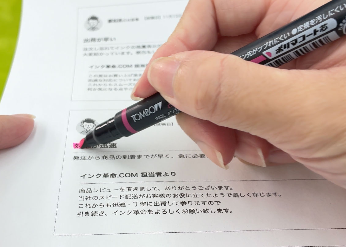 インク革命　互換トナー　蛍光ペン