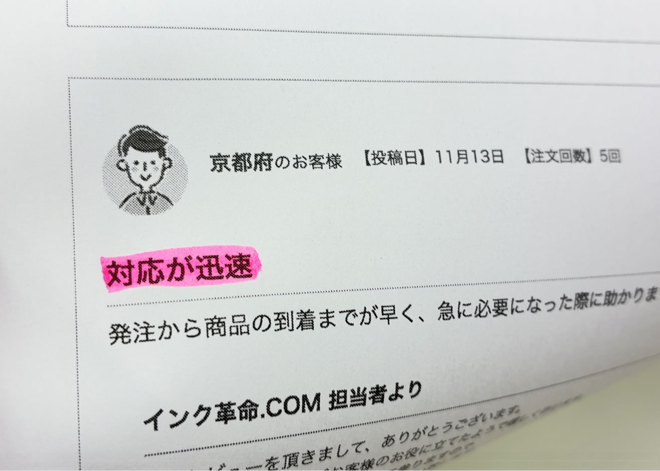 インク革命　互換トナー　蛍光ペン　結果