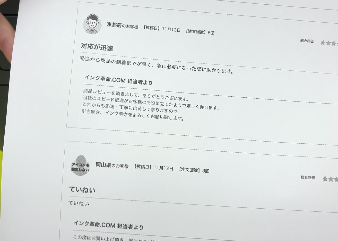 消しゴム検証