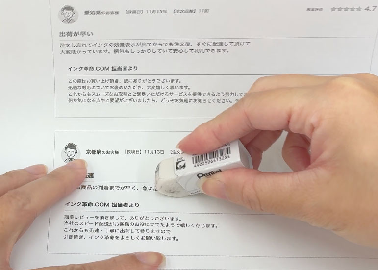 純正トナー　消しゴムでこする