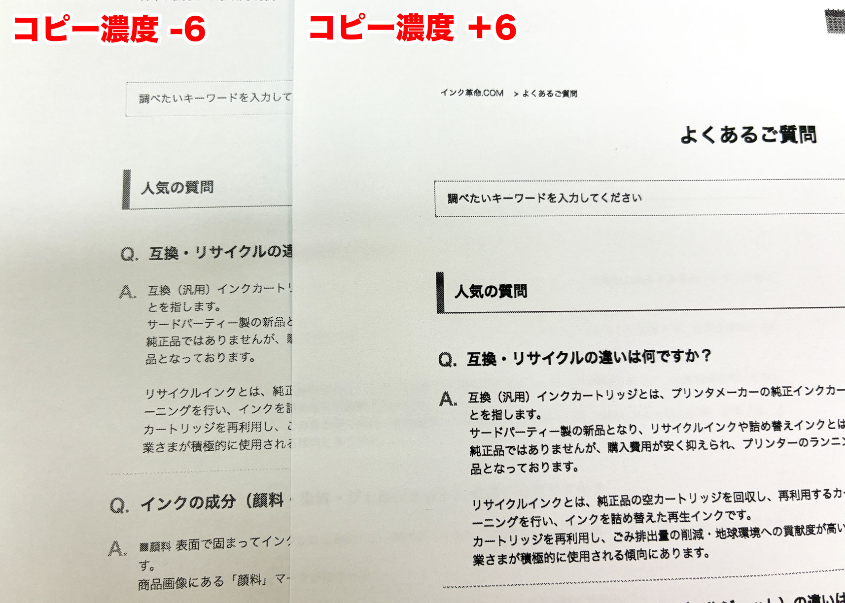 HL-L2460DW 文字印刷印刷濃度比較 拡大