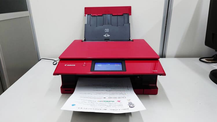 TS8530_取扱説明書_排出_1