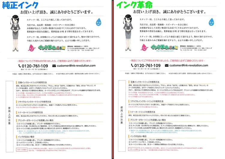TS8530_純正_互換インク_A4文書印刷結果比較_スキャンデータ