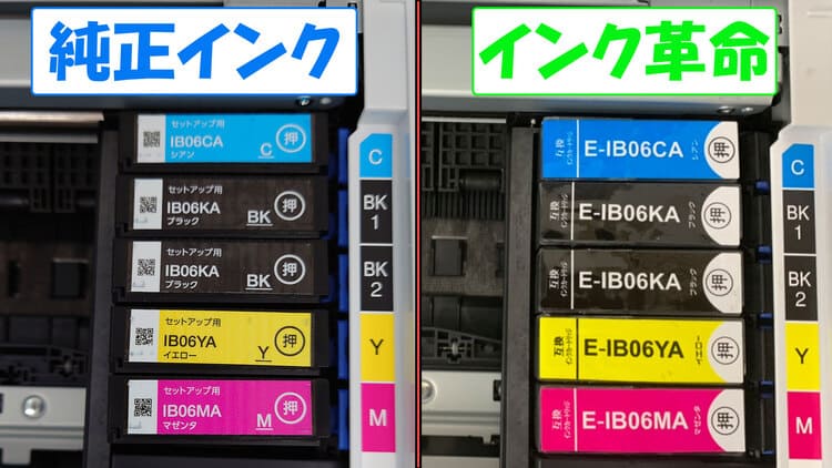 PX-S5010_純正_互換_セット比較