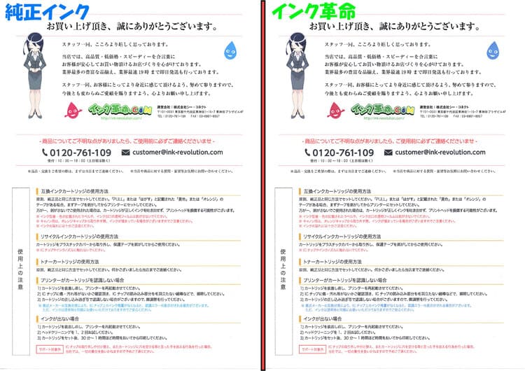 PX-S5010_文書印刷比較