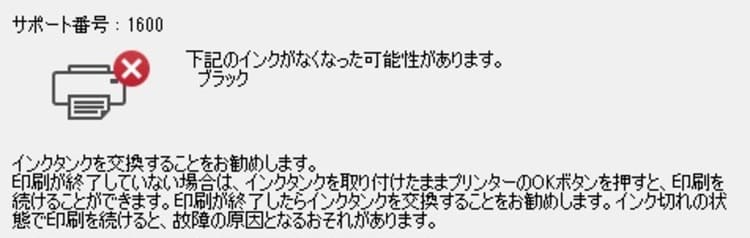 TR153_インク切れ