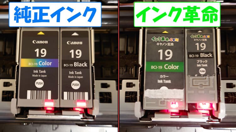 TR153_純正_互換_セット比較
