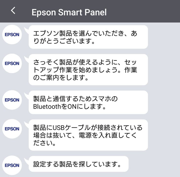 プリンター初期セットアップガイダンス